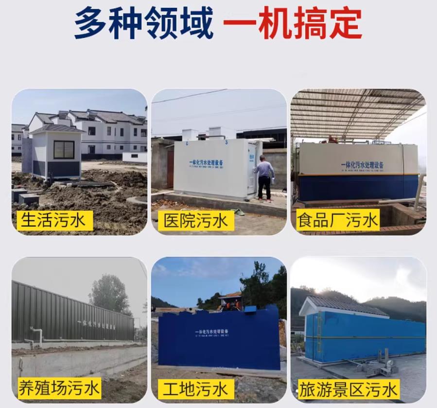 涉县场景全覆盖！甘肃嘉源通一体化污水处理设备，适配城乡工业全场景污水治理