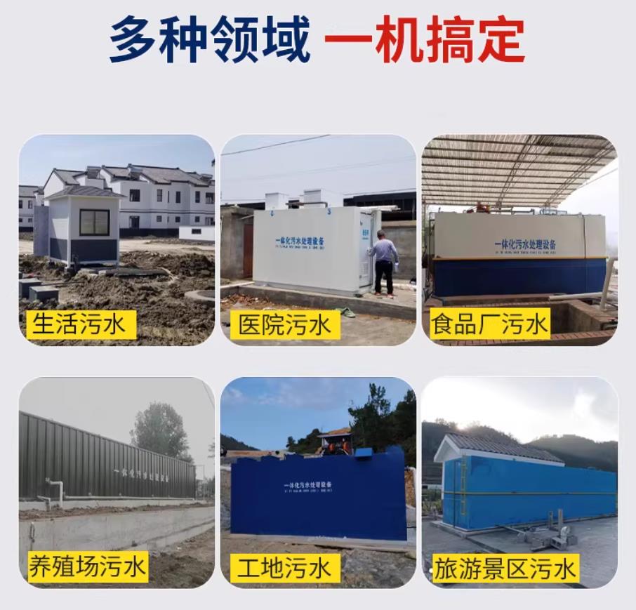 涉县甘肃兰州地埋式污水处理设备厂家｜一体化埋地污水治理设备｜乡镇乡村厂区小区通用解决方案
